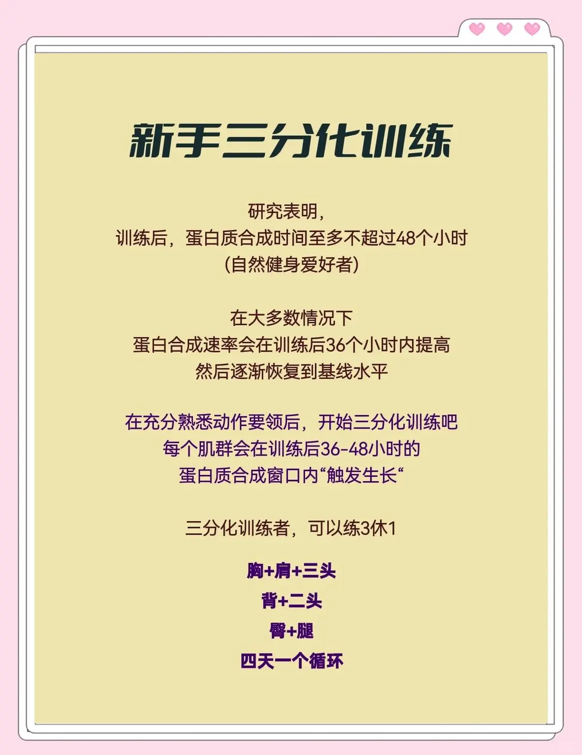 如何制定智能篮球训练计划_1